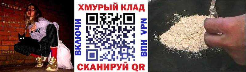 ГЕРОИН белый цены Ачхой-Мартан